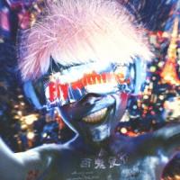 millennium parade × ghost in the shell: SAC_2045 Fly with me ［CD+DVD］ 12cmCD Single | タワーレコード Yahoo!店