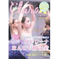 Clara 2020年4月号 Magazine | タワーレコード Yahoo!店