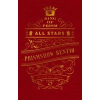 KING OF PRISM ALL STARS -プリズムショー☆ベストテン- プリズムの誓いBOX Blu-ray Disc | タワーレコード Yahoo!店