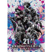 Various Artists 戦極MCBATTLE 第21章 -TOP RANKAZ 2020- 2020.2.15 完全収録 DVD | タワーレコード Yahoo!店