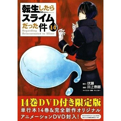 転生したらスライムだった件　コミック限定版DVD 転スラ dvd（本、雑誌、コミック）の商品一覧 通販 - Yahoo!ショッピング
