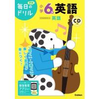 学研プラス 小学6年 英語 ［BOOK+CD］ Book | タワーレコード Yahoo!店