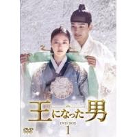 王になった男 DVD-BOX1 DVD | タワーレコード Yahoo!店