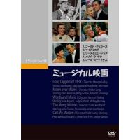 ミュージカル映画 DVD | タワーレコード Yahoo!店