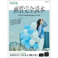 FUJIFILM画質完全読本 Mook | タワーレコード Yahoo!店