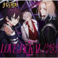 JEALOUS LOVE JACKAL 君だけ E.P. ［CD+DVD］＜初回限定盤＞ 12cmCD Single | タワーレコード Yahoo!店