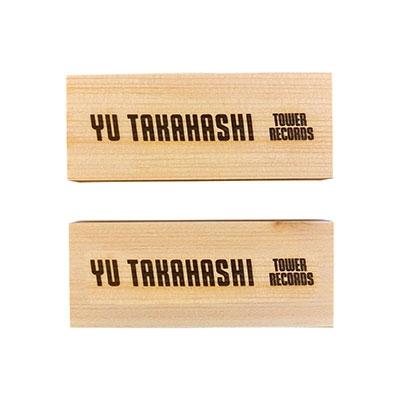 高橋優（楽器、手芸、コレクション）のおすすめ人気商品一覧 通販