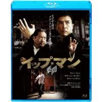 イップ・マン 葉問 Blu-ray Disc | タワーレコード Yahoo!店