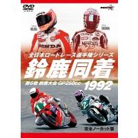 1992鈴鹿同着【新価格版】 DVD | タワーレコード Yahoo!店
