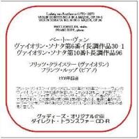 フリッツ・クライスラー ベートーヴェン: ヴァイオリン・ソナタ第6番、第10番 CD-R | タワーレコード Yahoo!店
