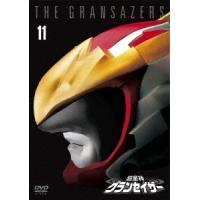 超星神グランセイザー Vol.11 DVD | タワーレコード Yahoo!店