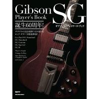 ギブソンSGプレイヤーズ・ブック Mook | タワーレコード Yahoo!店
