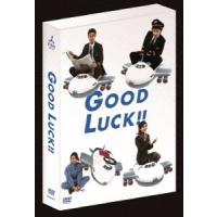 GOOD LUCK!! DVD-BOX DVD | タワーレコード Yahoo!店