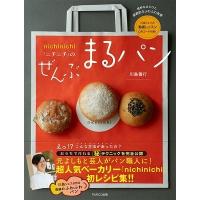 川島善行 nichinichiのぜんぶまるパン Book | タワーレコード Yahoo!店
