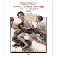 クリストファー・フィンチ ノーマン・ロックウェルカバー画集 『サタデー・イブニング・ポスト』誌の時代 Book | タワーレコード Yahoo!店