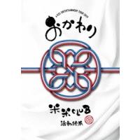 米米CLUB a K2C ENTERTAINMENT TOUR 2019 〜おかわり〜 [SING for ONE 〜Best Live Selection〜]＜期間生産限定盤＞ DVD | タワーレコード Yahoo!店