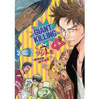 ツジトモ GIANT KILLING(57) COMIC | タワーレコード Yahoo!店