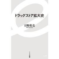 日野眞克 ドラッグストア拡大史 Book | タワーレコード Yahoo!店