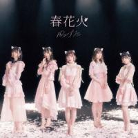 わーすた 春花火 12cmCD Single | タワーレコード Yahoo!店