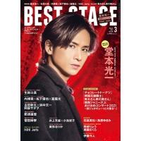 BEST STAGE 2021年3月号 Magazine | タワーレコード Yahoo!店