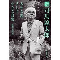 新潮文庫 文豪ナビ司馬遼太郎 新潮文庫 し 9-0 Book | タワーレコード Yahoo!店