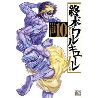 アジチカ 終末のワルキューレ 10 ゼノンコミックス COMIC | タワーレコード Yahoo!店