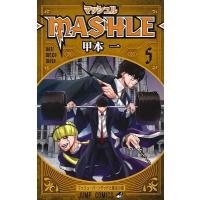 甲本一 マッシュル―MASHLE― 5 COMIC | タワーレコード Yahoo!店