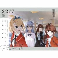 22/7 11という名の永遠の素数 ［2CD+Blu-ray Disc+付属品］＜完全生産限定盤A＞ CD | タワーレコード Yahoo!店