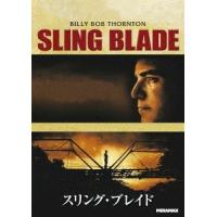 スリング・ブレイド DVD | タワーレコード Yahoo!店