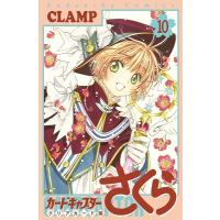 CLAMP カードキャプターさくら クリアカード編(10) COMIC | タワーレコード Yahoo!店