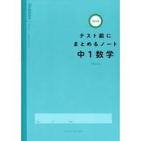 学研プラス 中1数学 Book | タワーレコード Yahoo!店