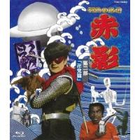 仮面の忍者 赤影 第二部「卍党篇」 Blu-ray Disc | タワーレコード Yahoo!店