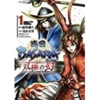 浅田有皆 戦国BASARA 双極の幻 1 COMIC | タワーレコード Yahoo!店