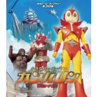 小さなスーパーマン ガンバロン Blu-ray Disc | タワーレコード Yahoo!店