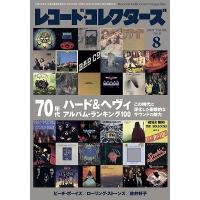 レコード・コレクターズ 2021年8月号 Magazine | タワーレコード Yahoo!店
