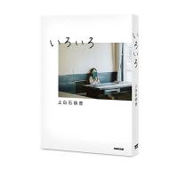 上白石萌音 いろいろ Book | タワーレコード Yahoo!店