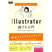 高橋としゆき プロの手本でセンスよく! Illustrator誰でも入門 Book | タワーレコード Yahoo!店