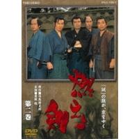 燃えよ剣 第二巻 DVD | タワーレコード Yahoo!店