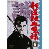新選組血風録 dvd（DVD、映像ソフト）のおすすめ人気商品一覧 通販