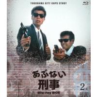 あぶない刑事 Blu-ray BOX VOL.2 Blu-ray Disc | タワーレコード Yahoo!店