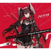 Vanguard Sound パニシング:グレイレイヴン オリジナル・サウンドトラック Vol.1＜初回限定盤＞ CD | タワーレコード Yahoo!店