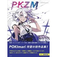 POKImari PKZM POKImari画集&amp;作画思考法 Book | タワーレコード Yahoo!店