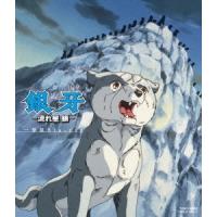 銀牙-流れ星 銀- 一挙見Blu-ray Blu-ray Disc | タワーレコード Yahoo!店