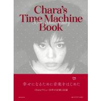 CHARA Chara's Time Machine Book 30th Anniversary Book | タワーレコード Yahoo!店