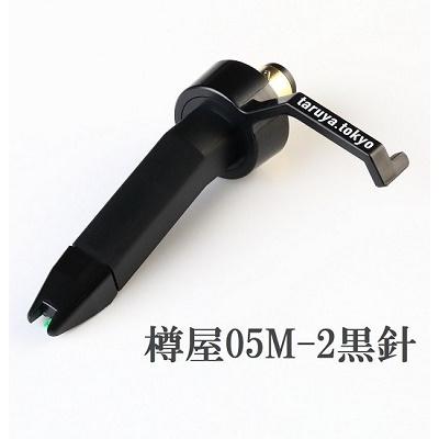 樽屋（レコードカートリッジ）｜DJ機材｜楽器、器材 | 楽器、手芸