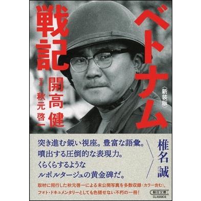 開高健のおすすめ人気ランキングTOP100 - Yahoo!ショッピング