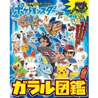 ポケットモンスター ガラル図鑑 Mook | タワーレコード Yahoo!店