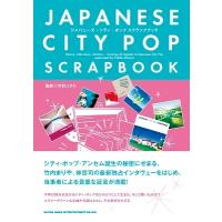 木村ユタカ ジャパニーズ・シティ・ポップスクラップブック Book | タワーレコード Yahoo!店