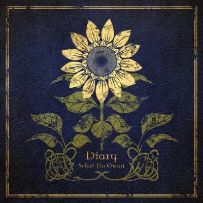 初回限定盤A (取) 紙ジャケット仕様 DVD付 SEKAI NO OWARI CD+DVD
