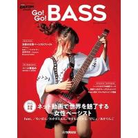 Go! Go! GUITAR presents Go! Go! BASS Mook | タワーレコード Yahoo!店